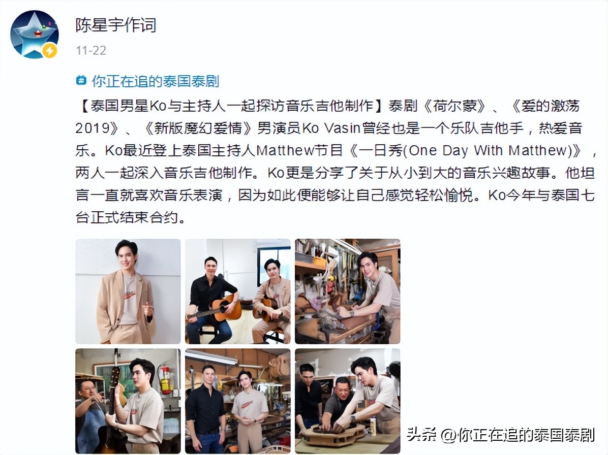 泰国人评论陈星宇,泰国评论陈星宇