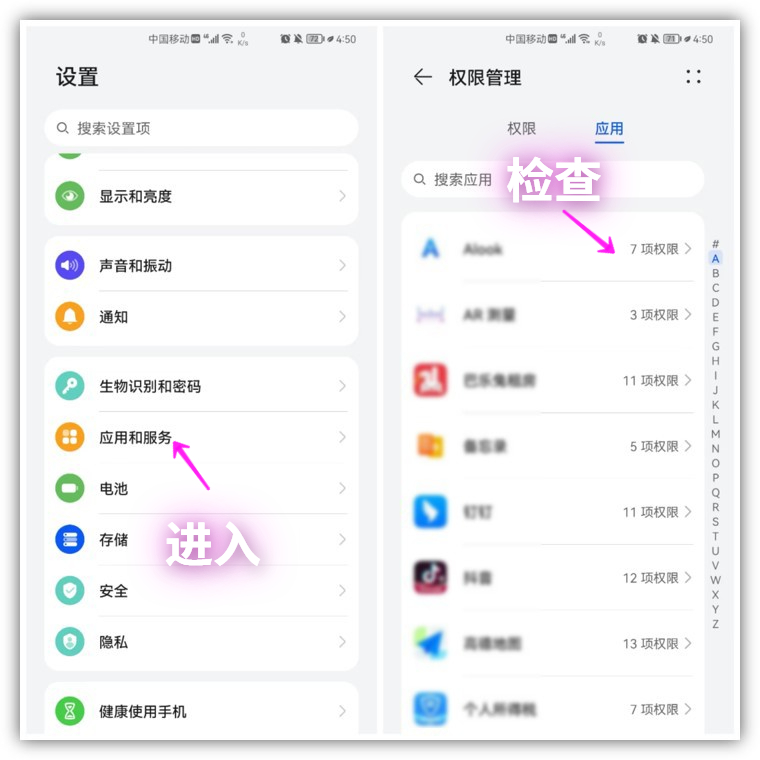 你的手机可能正在被“监视”，关闭这几个设置，防止隐私泄露