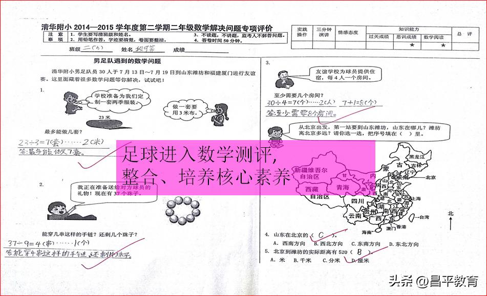 教育足球世界杯,学校足球世界杯