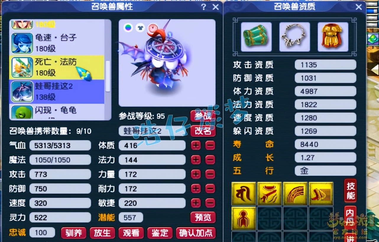 梦幻西游175级力五庄,梦幻西游175散人单开化生寺龙宫