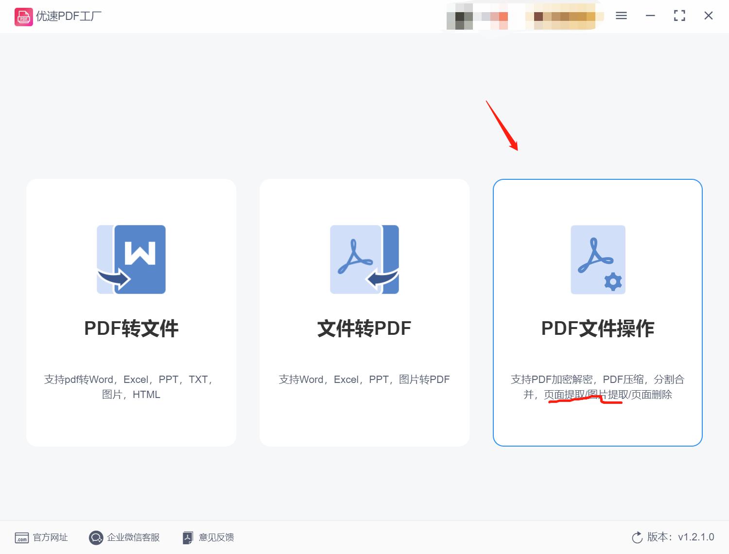 手机pdf提取其中一页,pdf提取其中一页怎么提取
