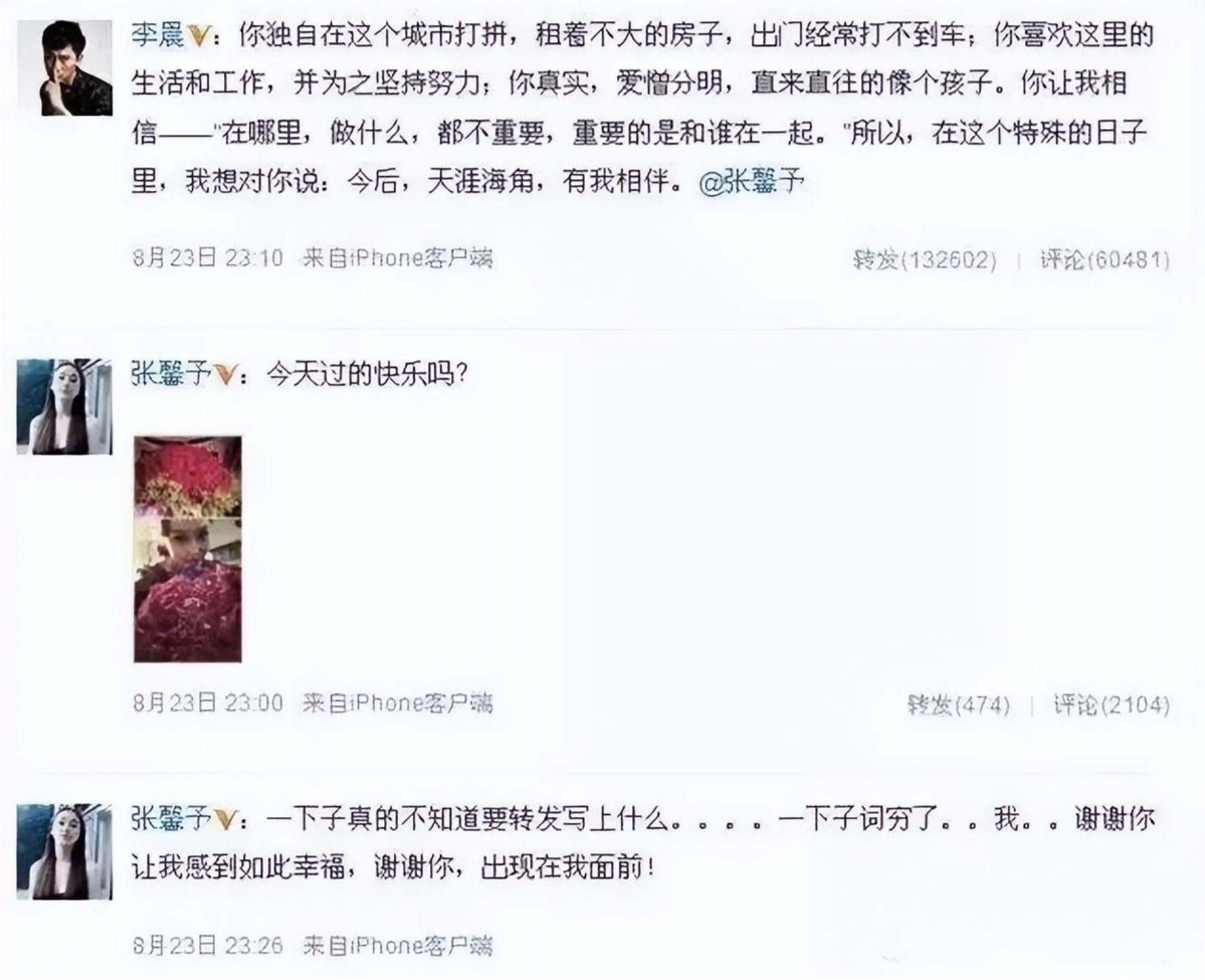 张馨予喜变军嫂两人这样秀恩爱,张馨予被爆昔日照片