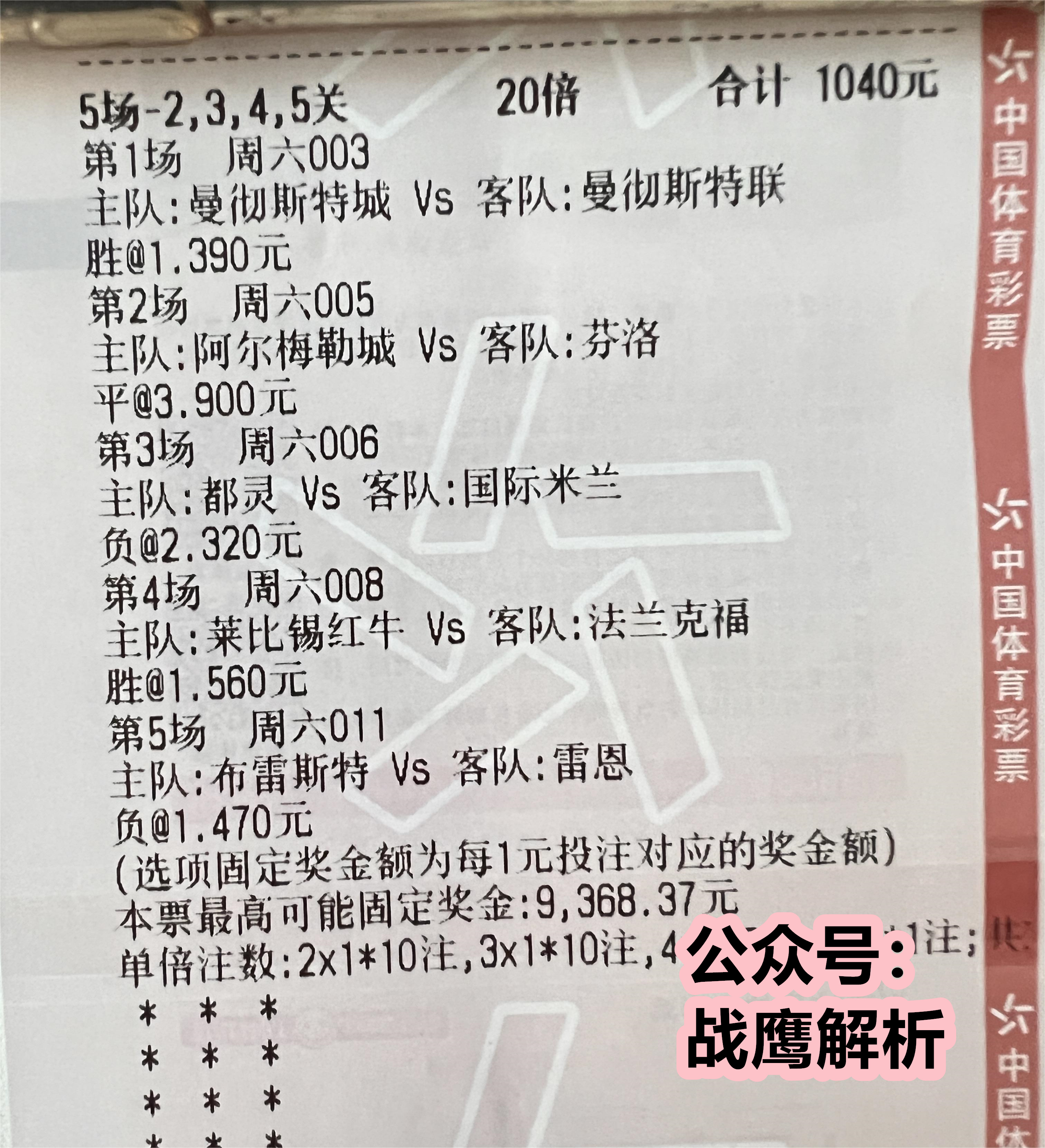 今日足球推荐乌迪内斯vs罗马,今日足球比分预测乌迪内斯