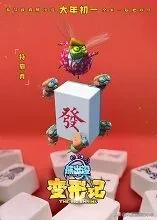 熊出没最厉害的角色,熊出没历代角色大全