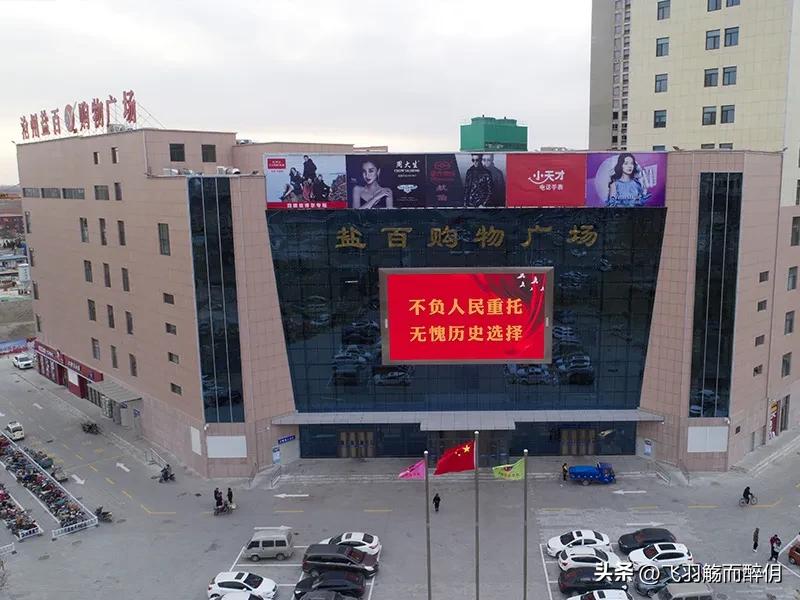 谈谈我对沧州盐百购物广场的印象