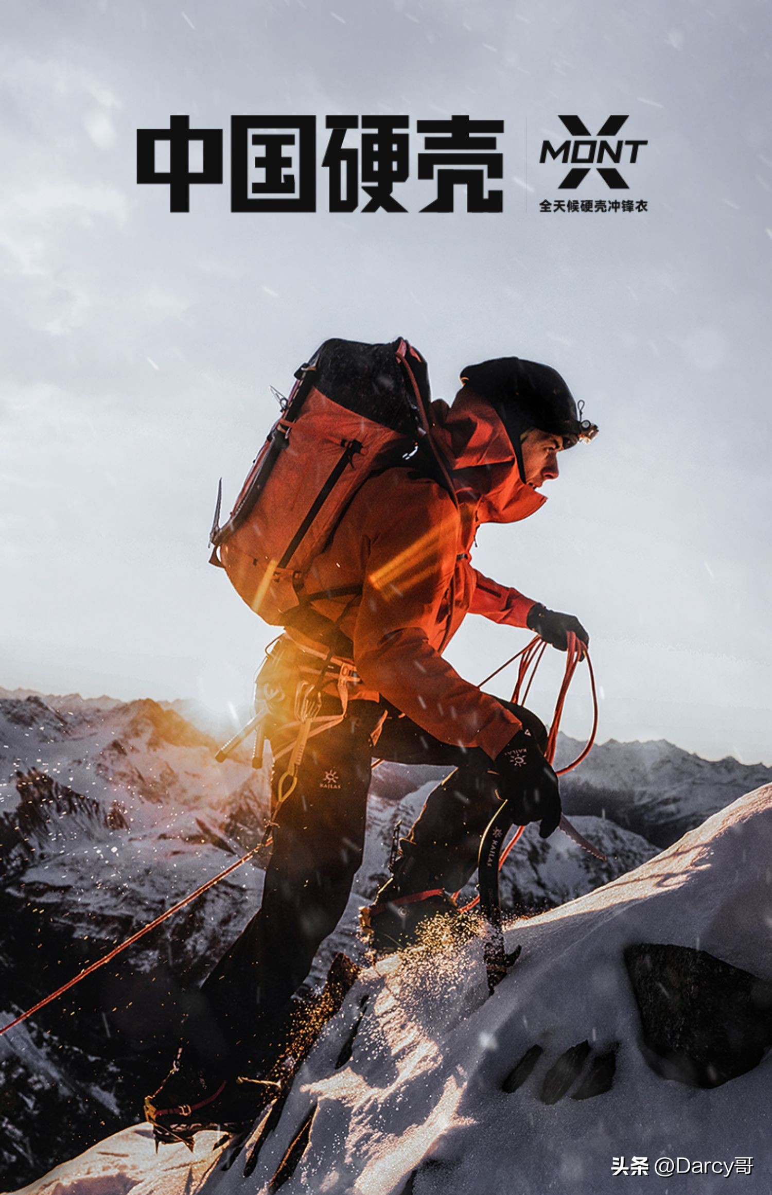 国货户外品牌,国产十大良心户外品牌