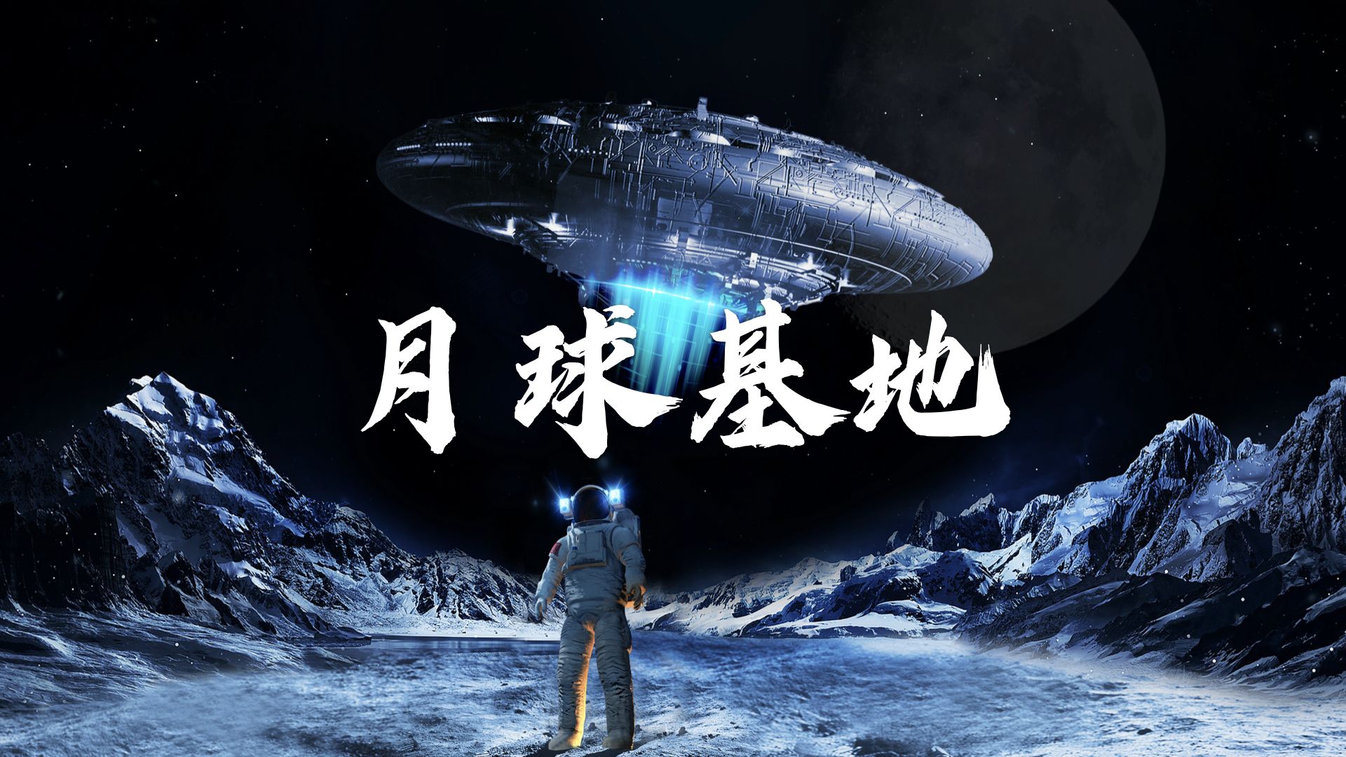 登月为什么到不了月球背面,美国登月在月球正面还是背面