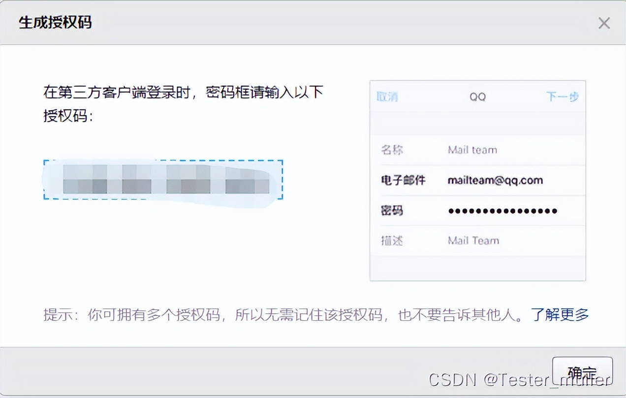 用python发送自定义电子邮件,python自动测试后发送邮件