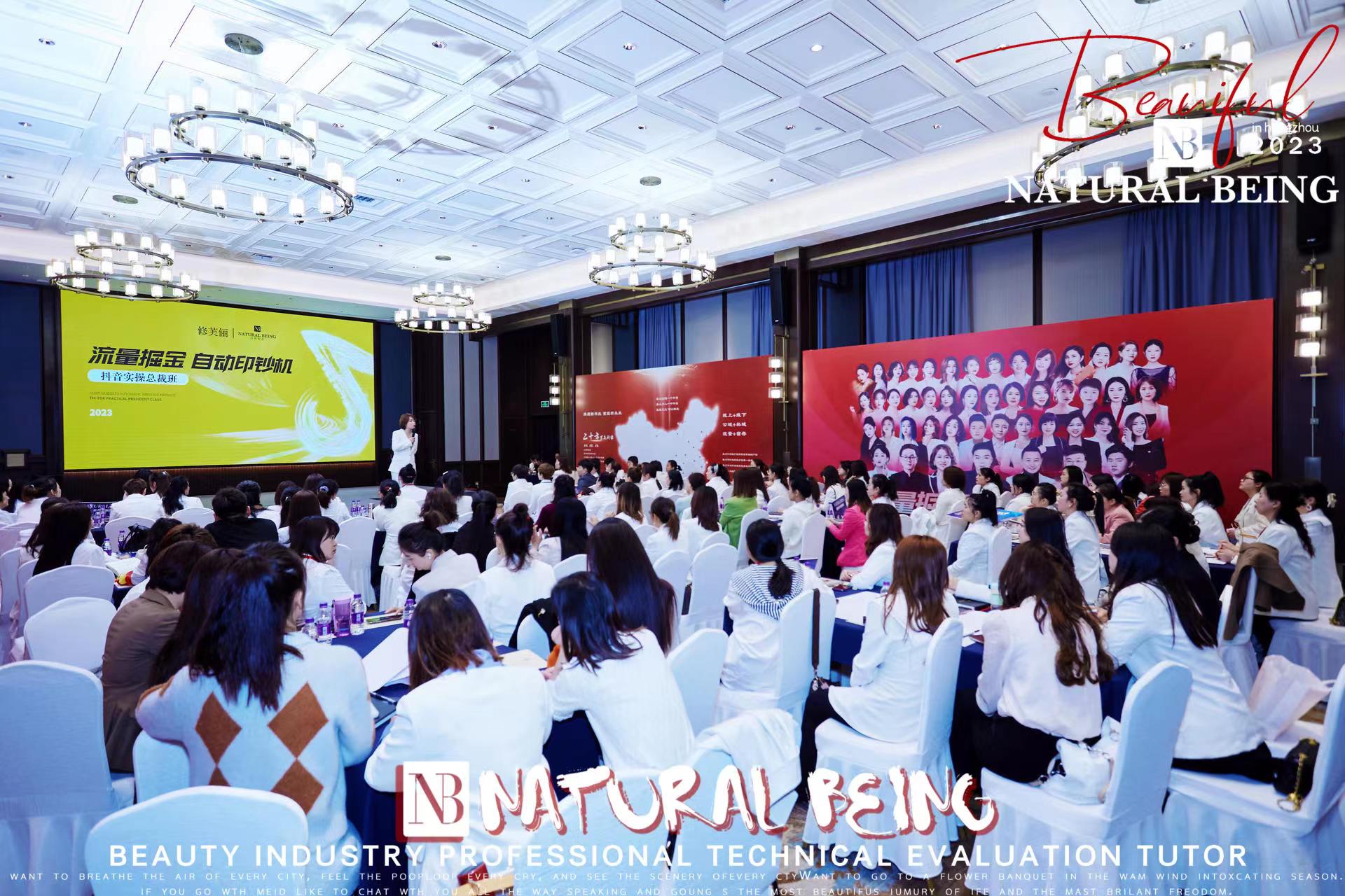 NATURALBEING核心密训大会落幕品牌合伙人携手砥砺前行