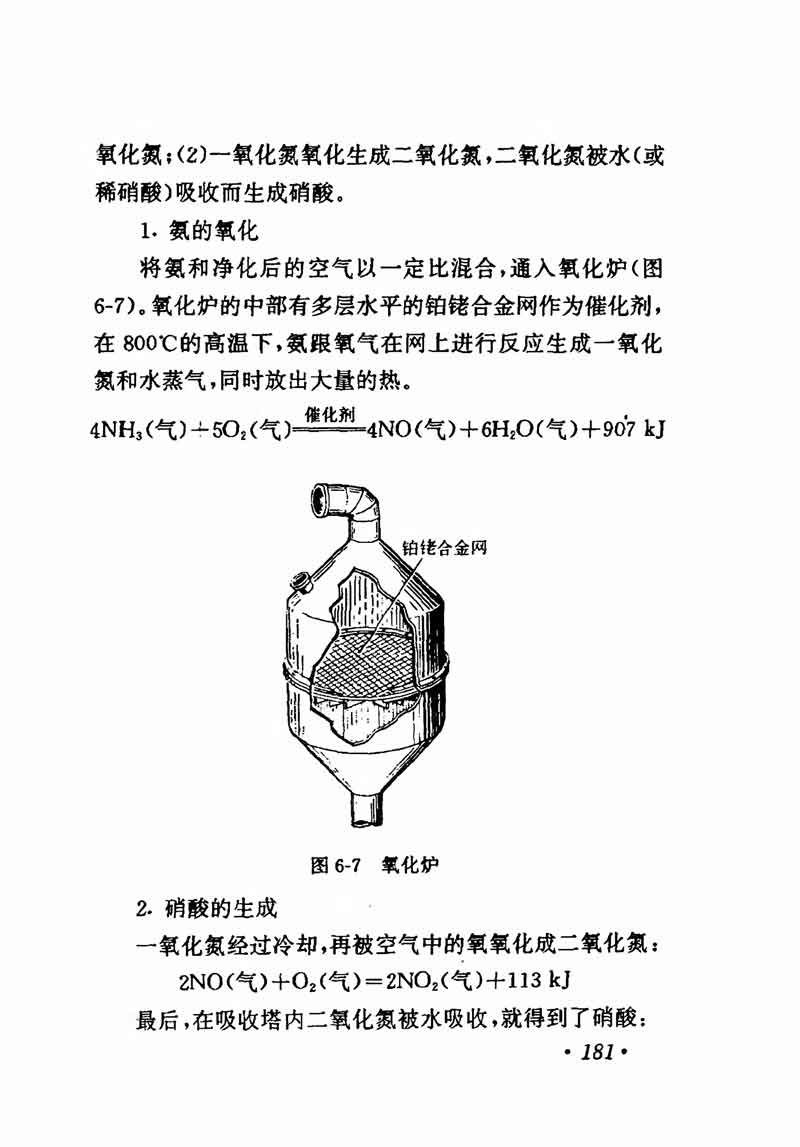 人教版高中化学第一章复习,高中化学教材第一册