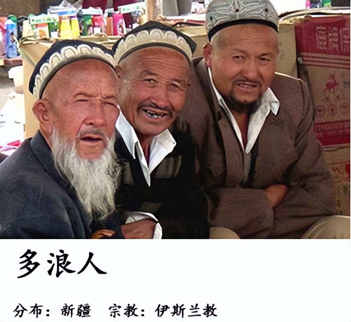 56个民族以外的中国45个人数更少的民族