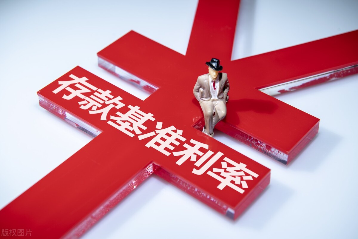 什么是存*款贷**基准利率？对商业银行的存款利率有什么影响？