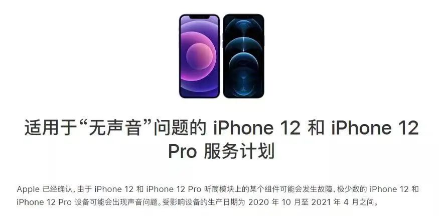 苹果手机保修最新政策,苹果手机保修政策解读