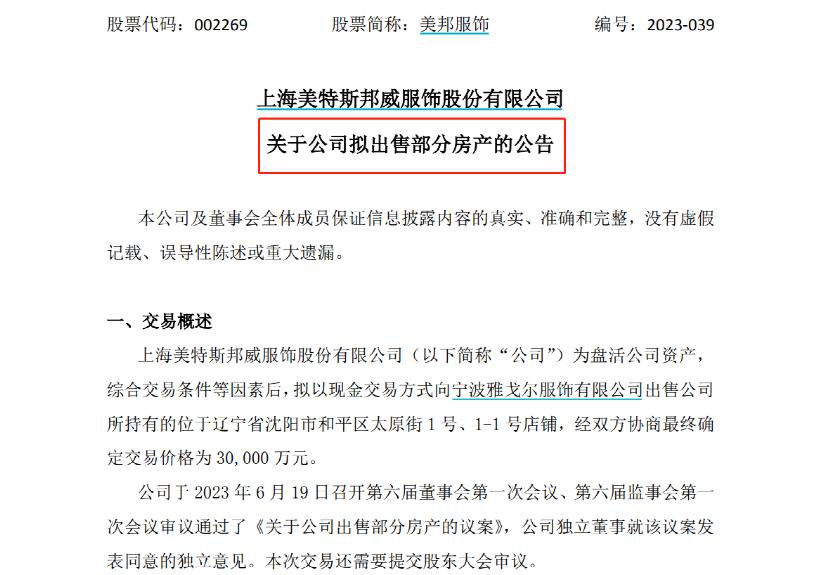 时代的眼泪系列,时代美特斯邦威