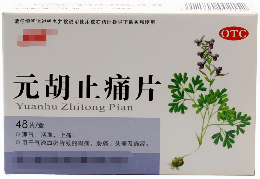 月经先期痛经吃什么中成药,月经量多血块多痛经吃什么中成药