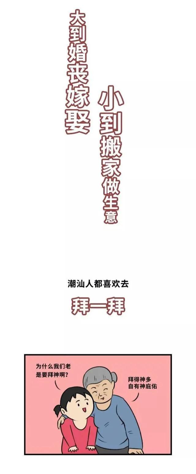 潮汕人拜老爷祈求平安,潮汕人拜老爷香烛