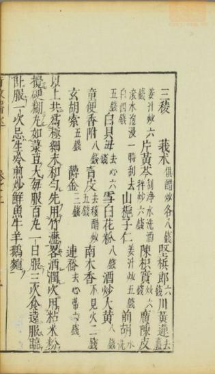 治痰先治气的经典中药方剂,民间老中医治疑难杂症药方