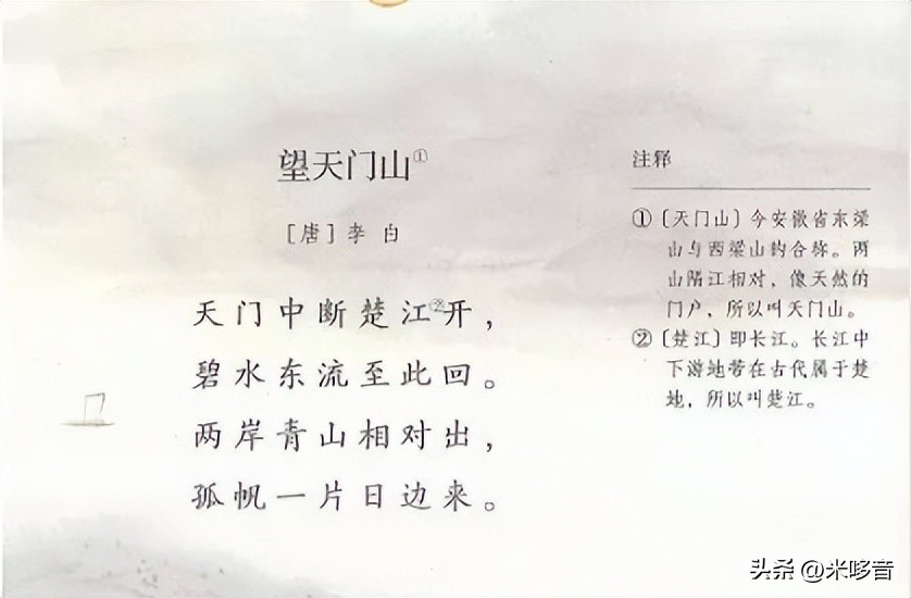 三年级语文上册古诗词注音版,三年级下古诗三首多音字