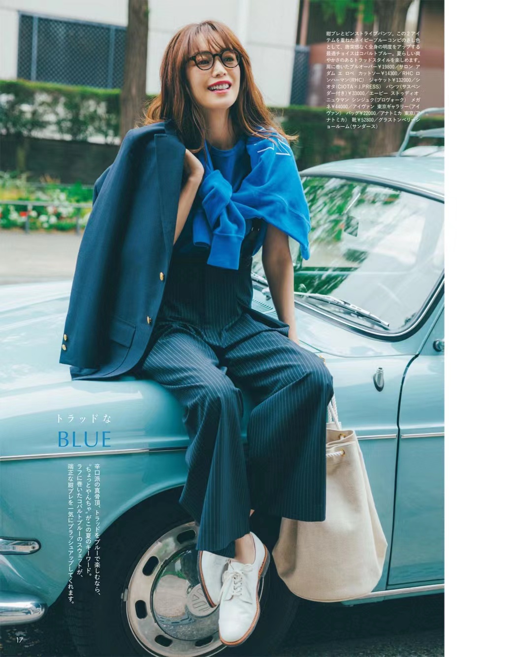 夏季多巴胺配色穿搭,以白色为底色的多巴胺穿搭