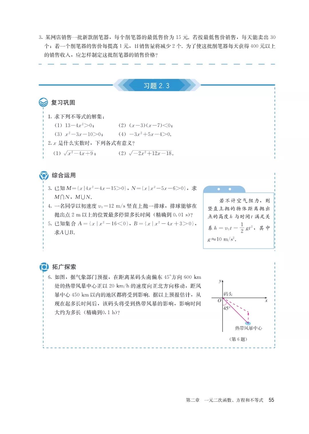 高中选择性必修一数学课本电子版,高一数学必修一课本电子版2022