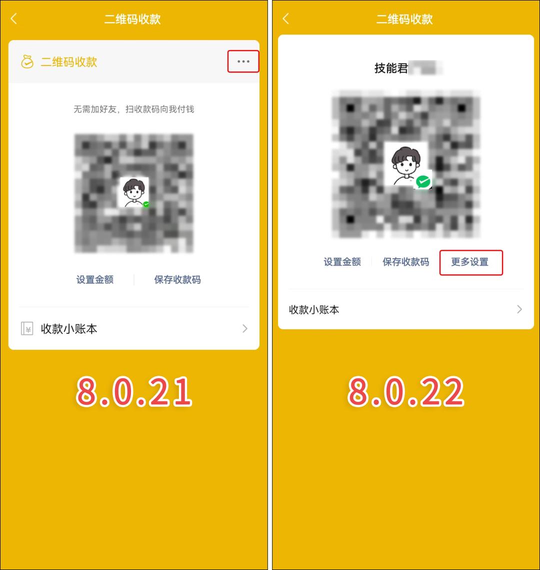 微信新版本都有哪些新功能,微信新版本上线增加6个新功能