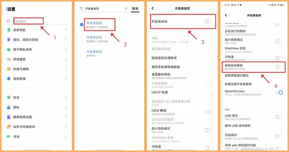 旧手机如何关闭系统更新提示,旧手机如何让它完美运行不卡