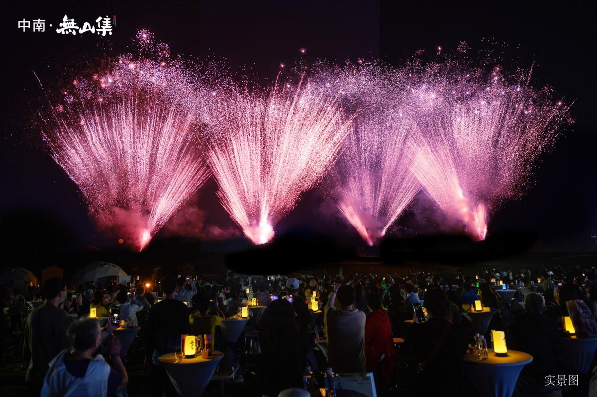 向往不远|山居生活再刷新，無山集惊艳亮相