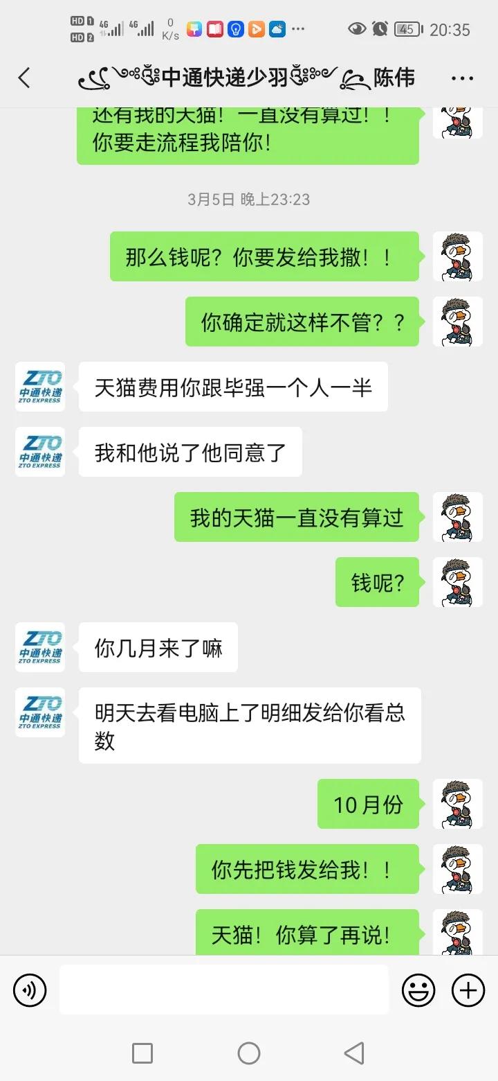 广州中通快递拖欠工资怎么处理,桐乡濮院中通快递拖欠工资怎么办