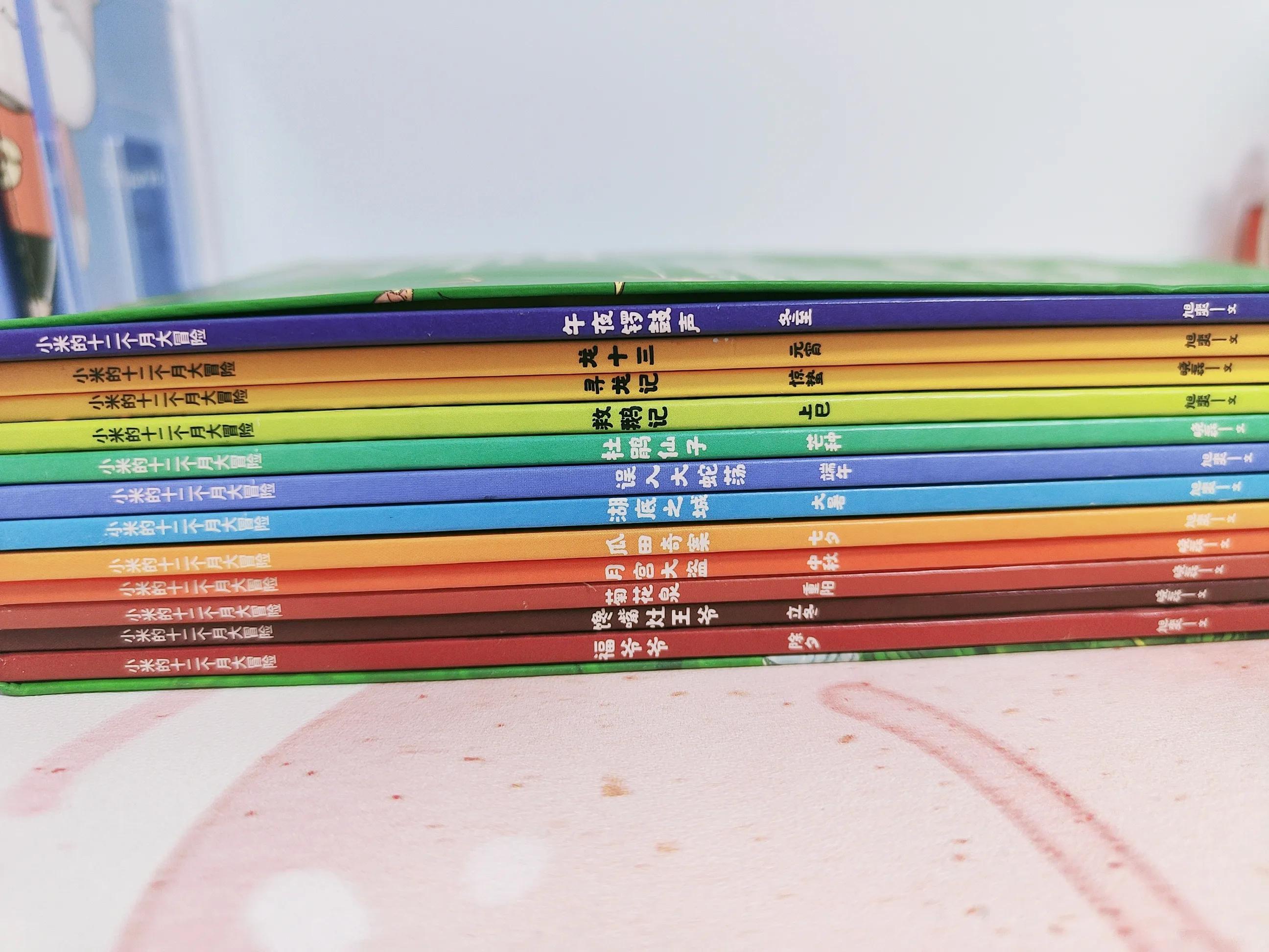 小米的冒险第13集,小米的月球之旅故事