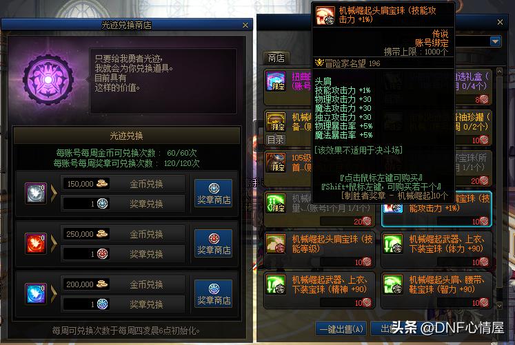 dnf拍卖行什么装备值得买,dnf拍卖行批量购买道具