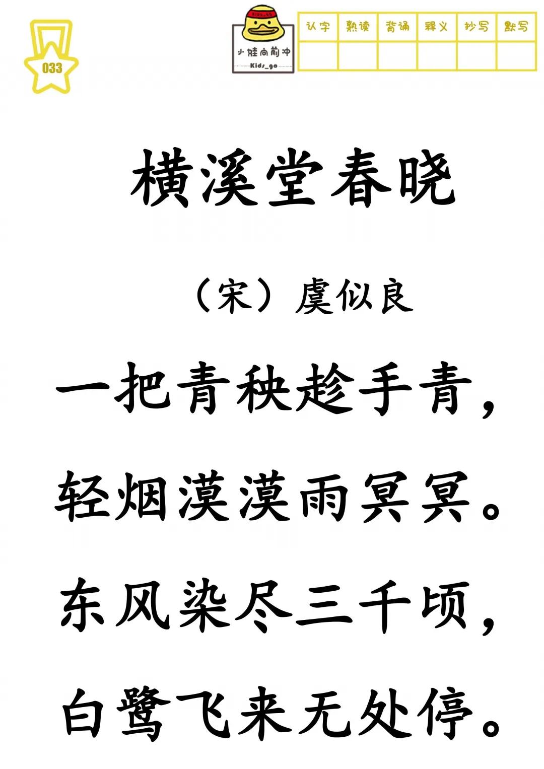 古诗大全300首硬笔,古诗大全300首电子版图片