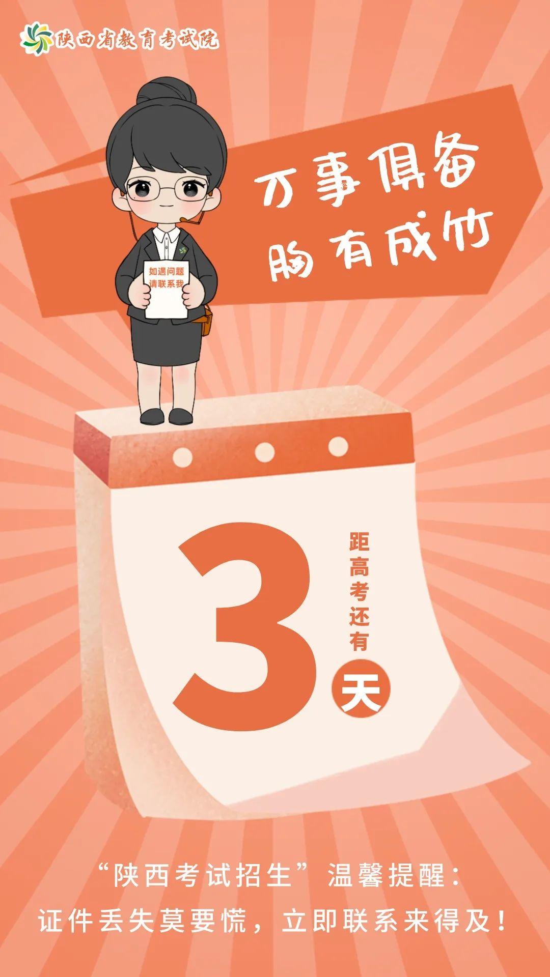 四川省高考生身份证丢了怎么办,陕西考试身份证丢了怎么办