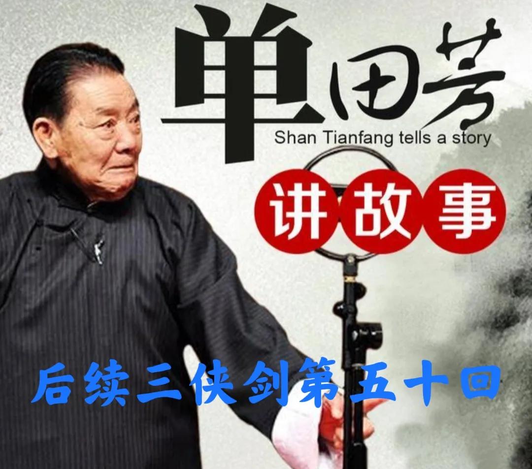 知大义痴僧大破七星亭，捉凶手群侠回程中奸计，飞天鼠卷土重来