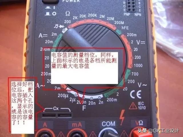 万用表的介绍和使用方法,万用表功能区域介绍