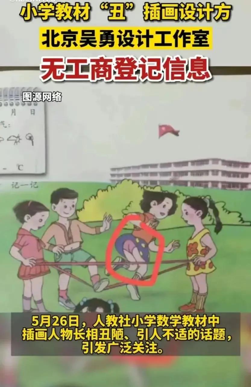 人民教育出版社美国,人民教育出版社是美国的吗