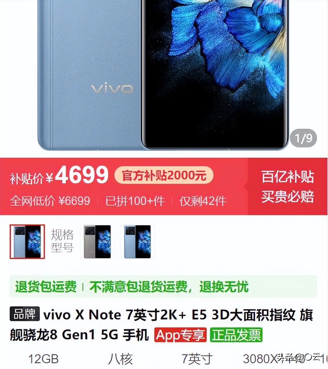 降价最高2644元最低降价1030，手机开始卷起来，618还会有大惊喜