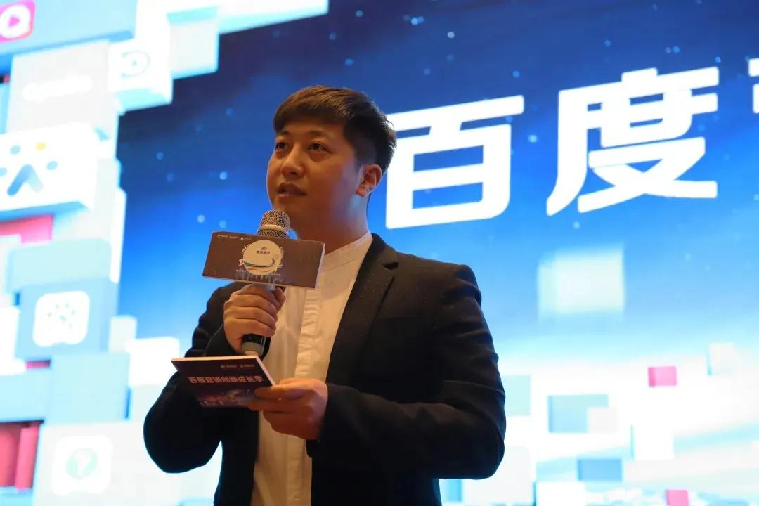 百度营销峰会,百度营销创新成长