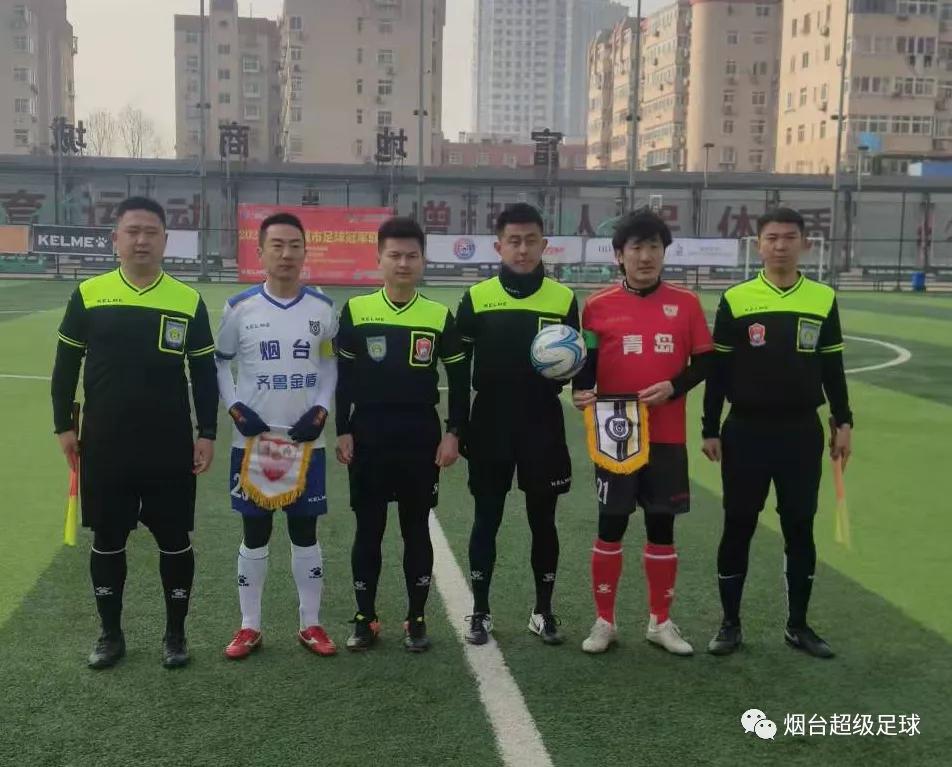 烟台2018足球联赛冠军,烟台足球联赛最新消息