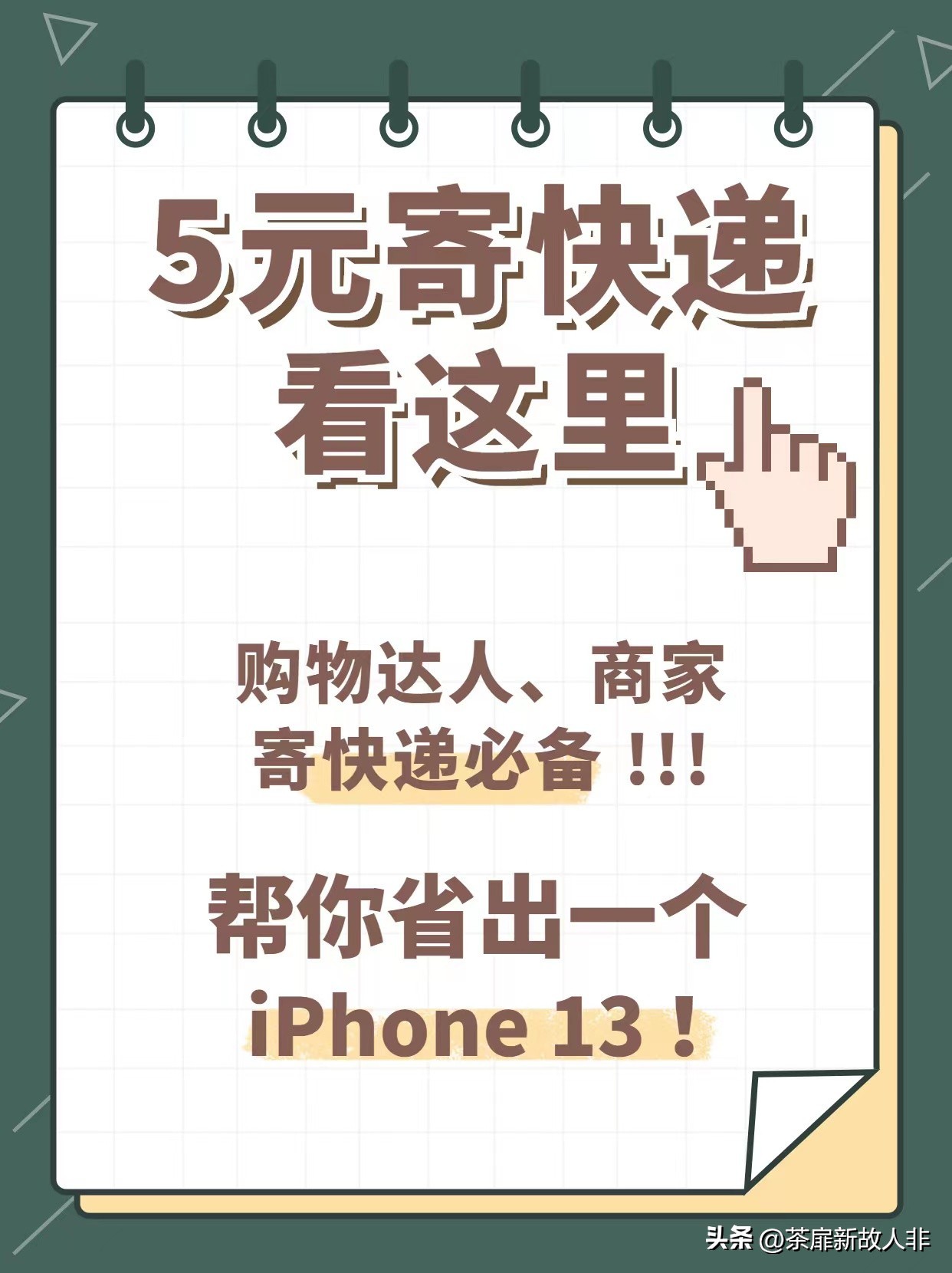 寄水果哪家快递省钱,淘宝上怎么寄快递最省钱