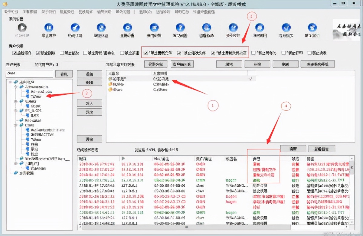 共享文件怎么禁止复制,共享文件允许访问禁止复制