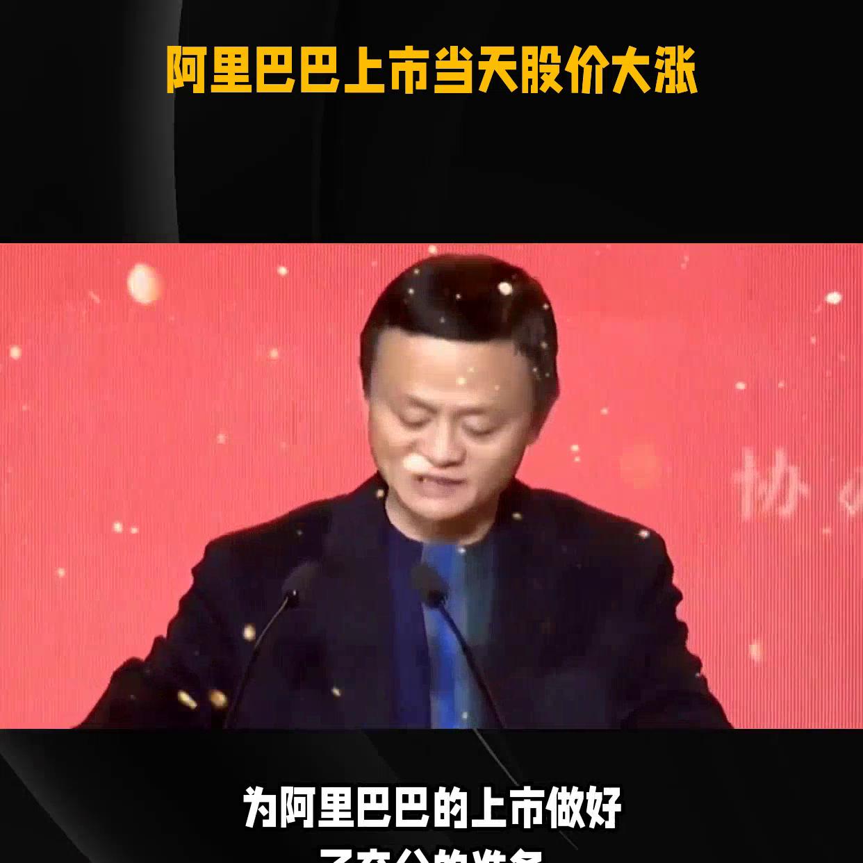 马云演讲励志创业史短视频,阿里巴巴创始人马云创业史