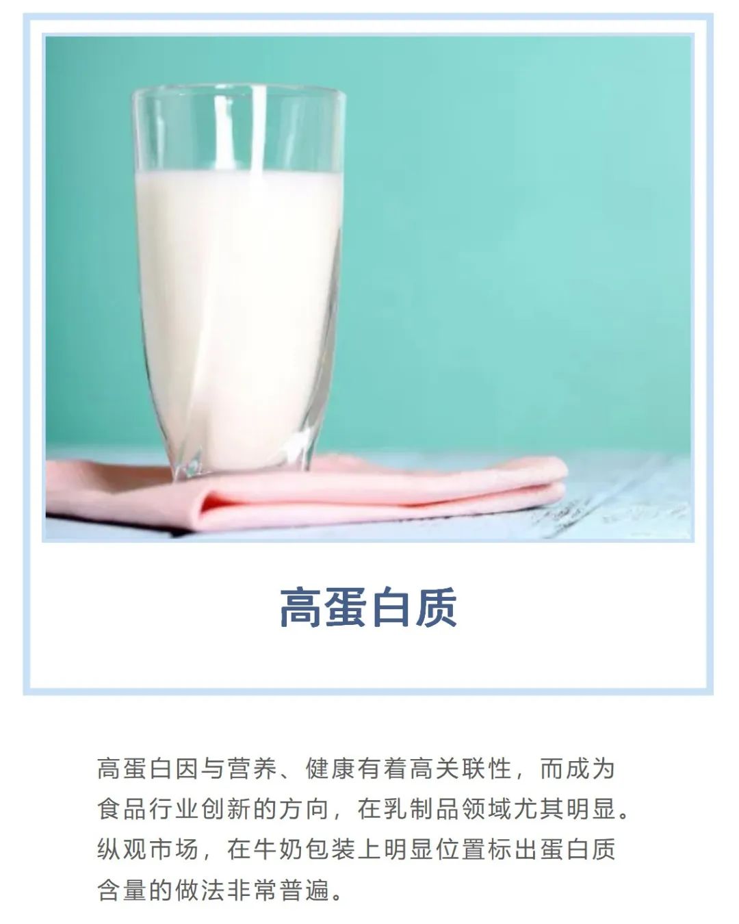 高蛋白和高蛋白质有区别吗,高蛋白质和低蛋白质的区别