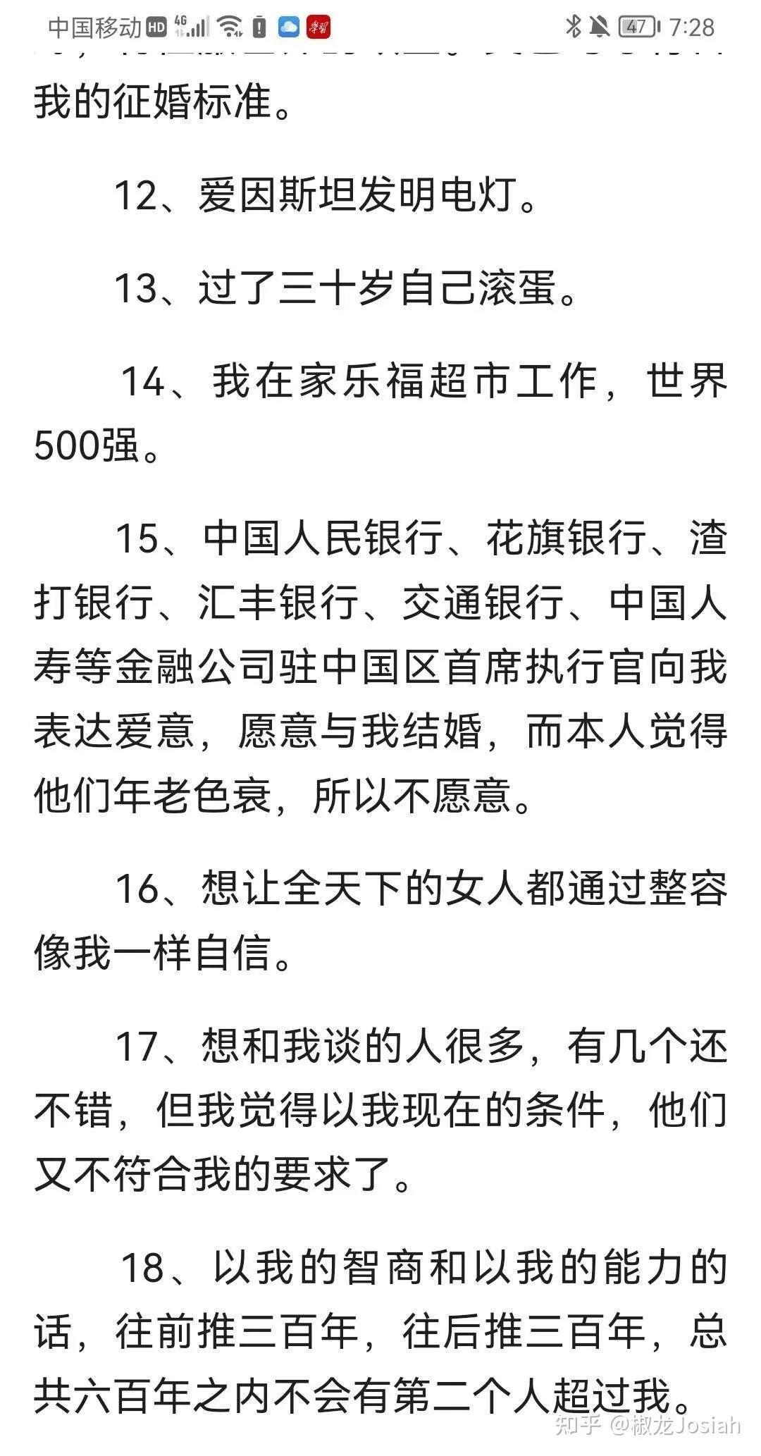 造神十步法:嘲笑汶川地震的“凤姐”罗玉凤，被营销号捧成了良心
