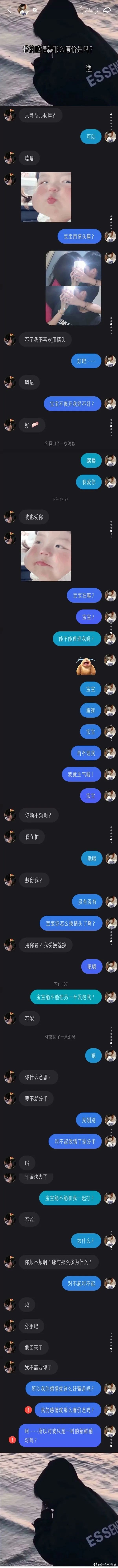 不用烦恼男孩子在想什么|冷段子2015