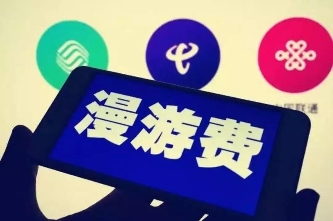 5g异网漫游试商用是什么样的,5g异网漫游概念