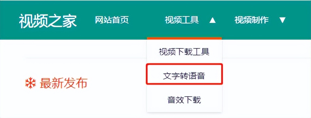 文字转语音配音软件免费,免费配音文字转语音小程序