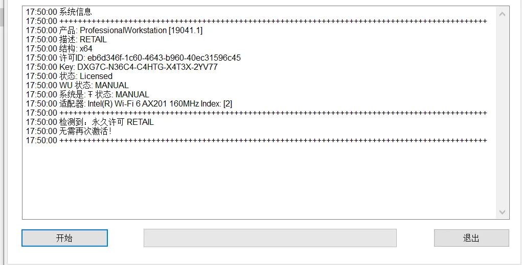 win10永久激活三种方法,win10系统怎么永久激活