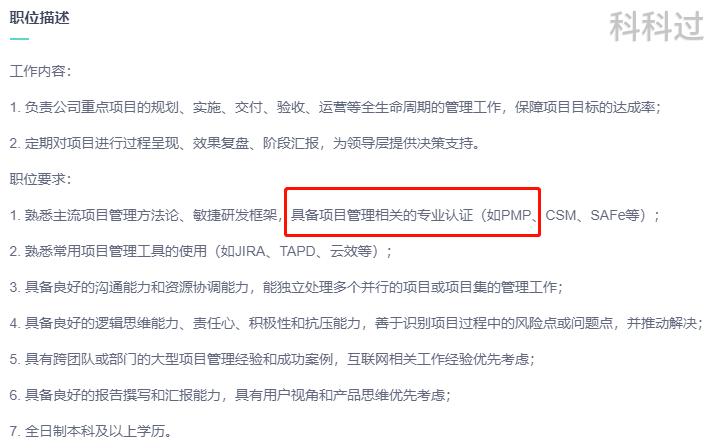 pmp证书含金量报考条件是什么,取得pmp在杭州可以评职称吗