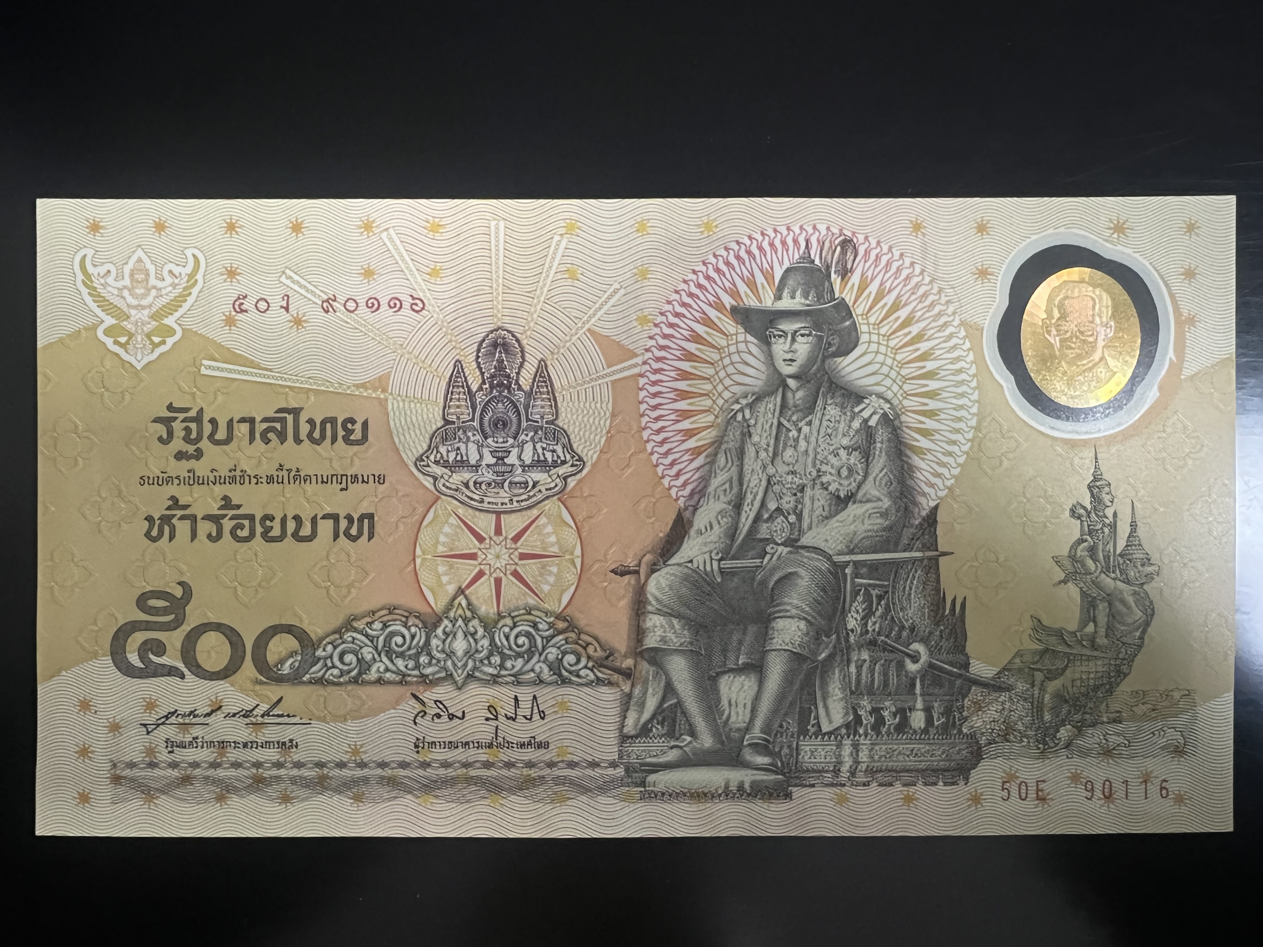 泰国100泰铢竖版纪念钞值钱吗,泰国九世王纪念钞
