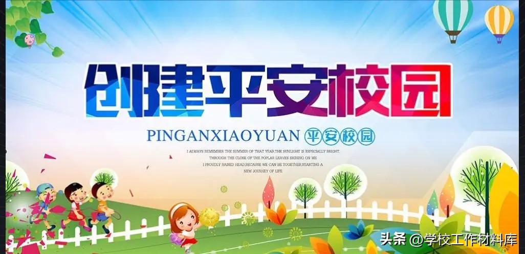 寒假安全告家长书中学,学校期末考试安全告家长书